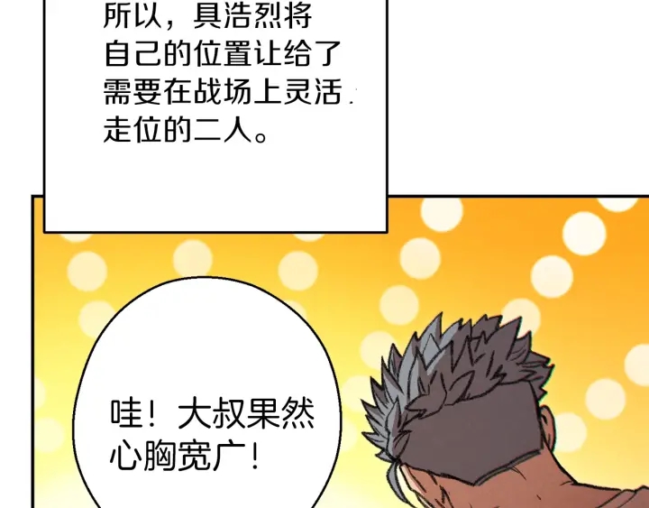 第52话 全员升级88