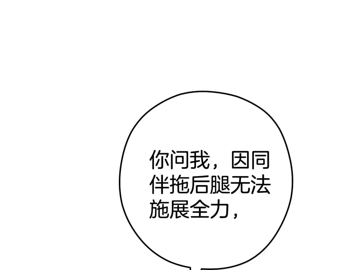 第187话 同伴的力量8