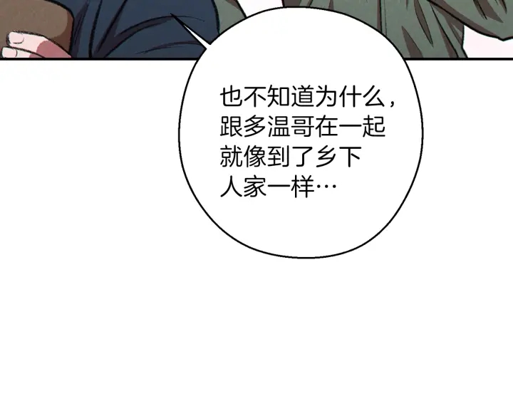 第63话 急冻地带！105