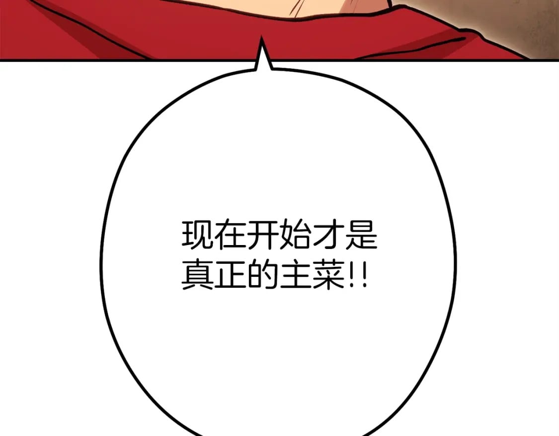 第146话 崩塌的空岛239