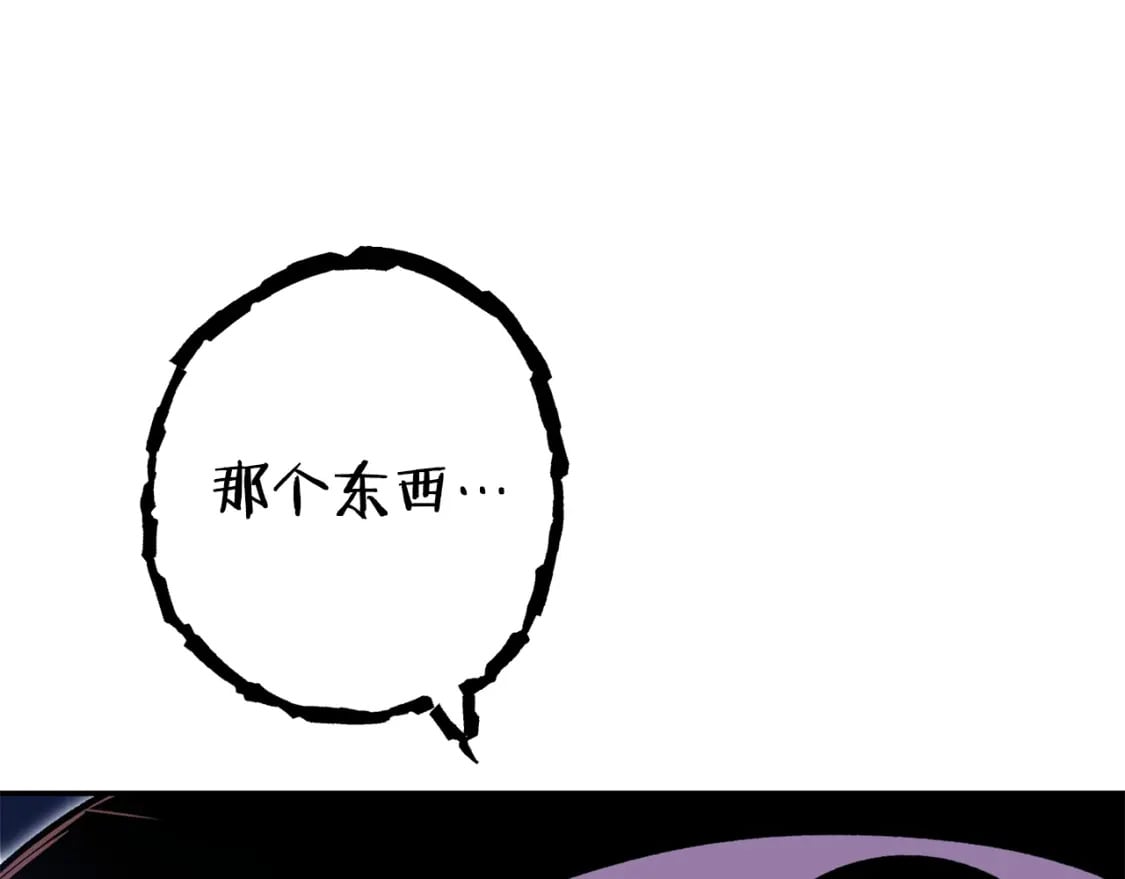 第151话 巨人之骨63