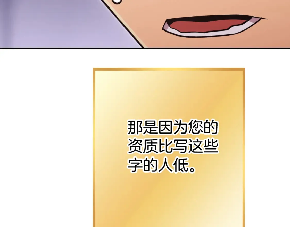 第192话 消灭终极龙191