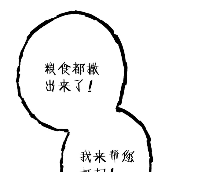 第78话 割麦子150