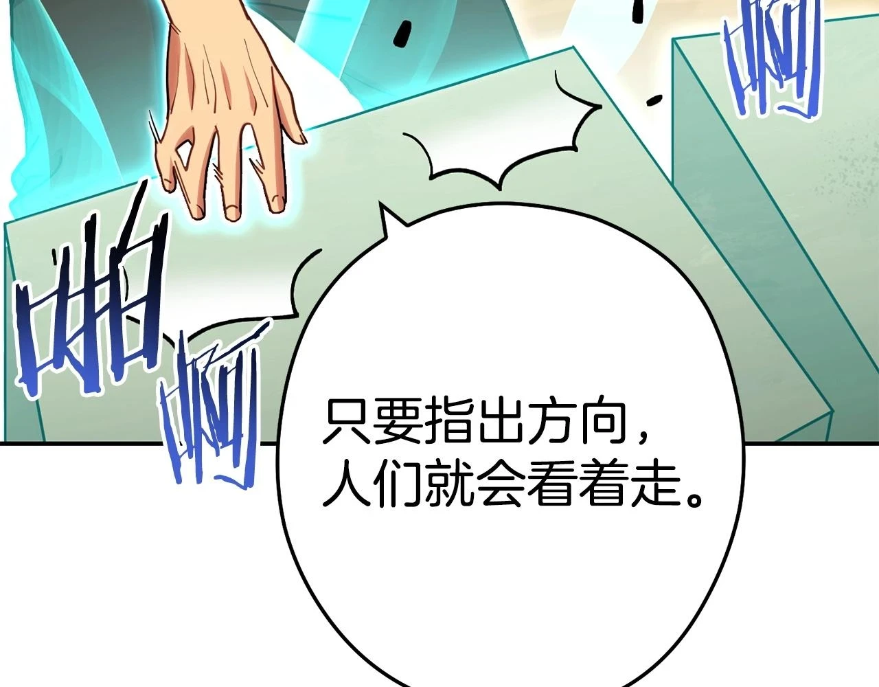 第141话 第一域大变样159