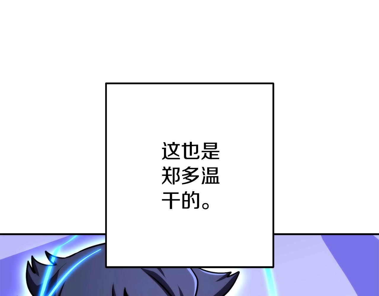 第135话 平易近人你狼哥70