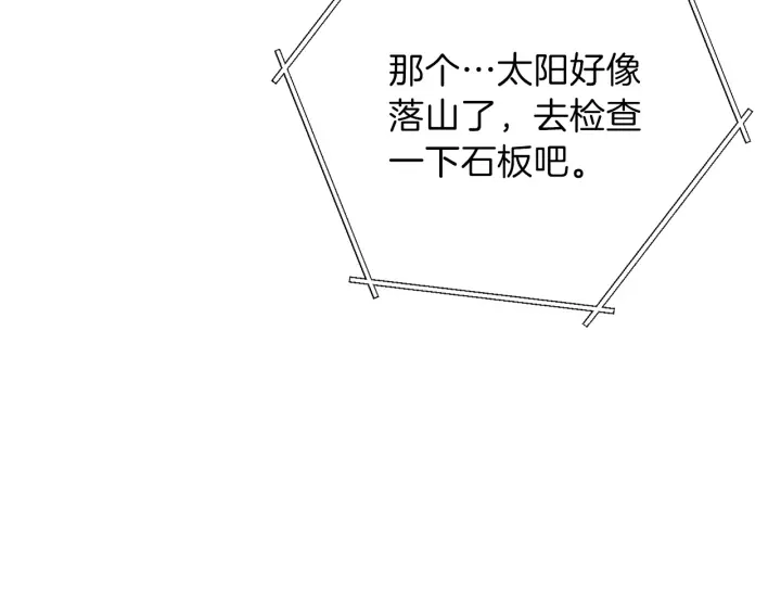第66话 挂批不配被传送71
