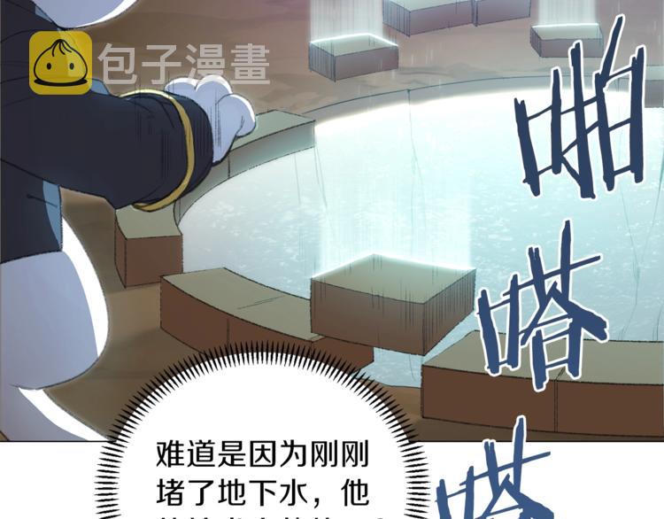 第5话 新的成就已达成！118
