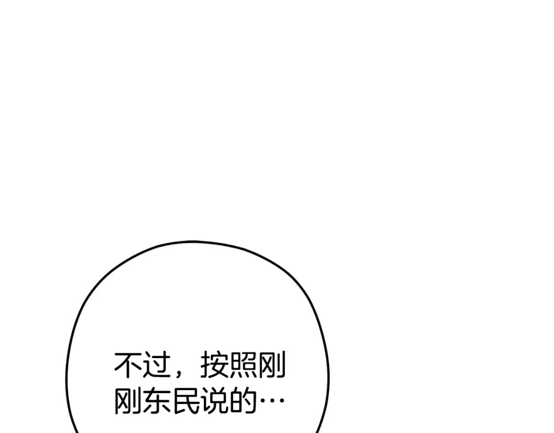 第166话 绝妙的办法96