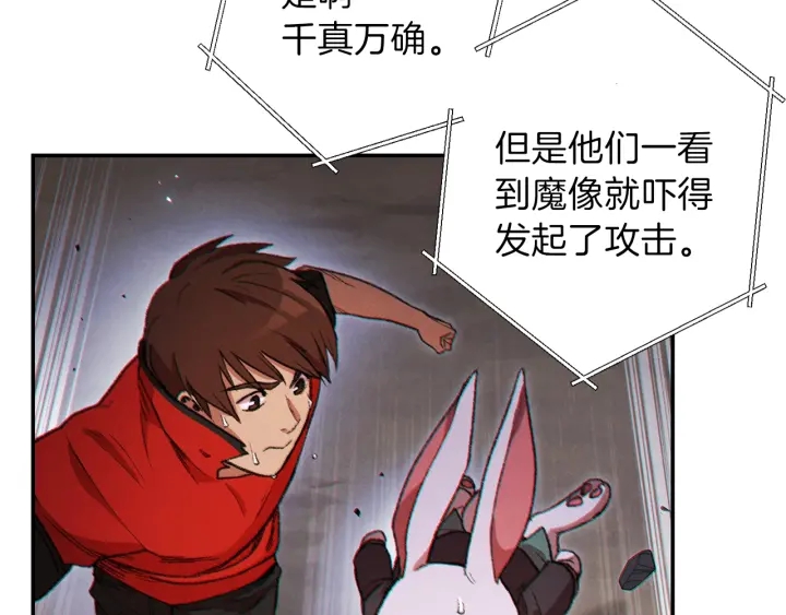 第44话 苍穹霸主真好吃！145