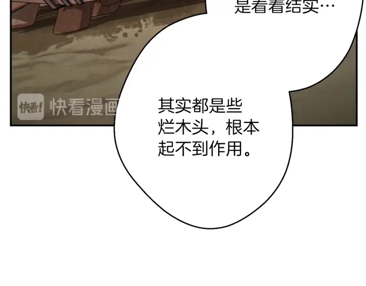 第54话 奇迹的化身103