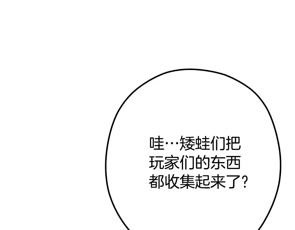 第143话 什么？你是女的？106
