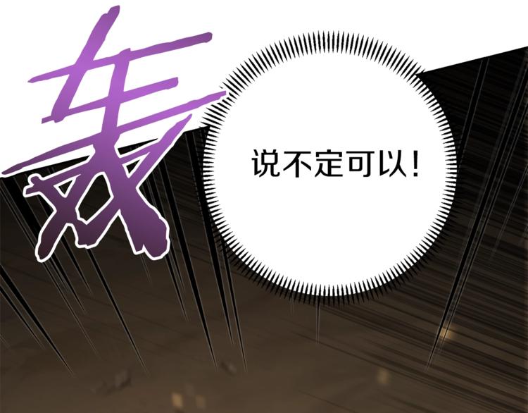 第6话 战斗吧！辅助！169