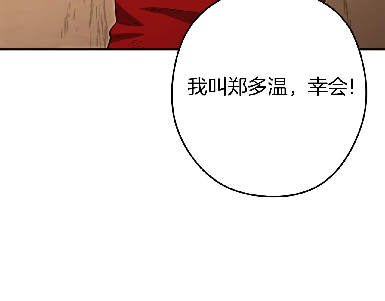 第118话 别小看辅助啊！67