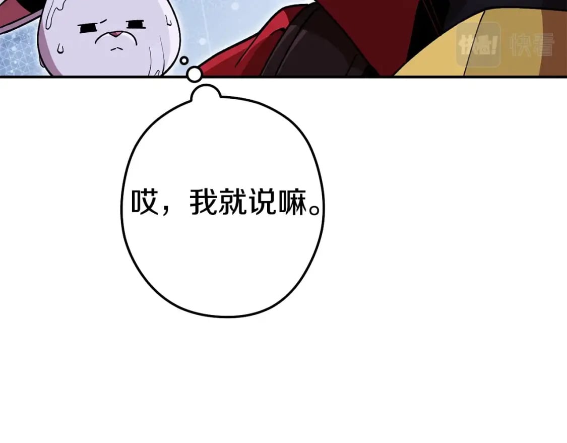 第150话 骷髅龙63
