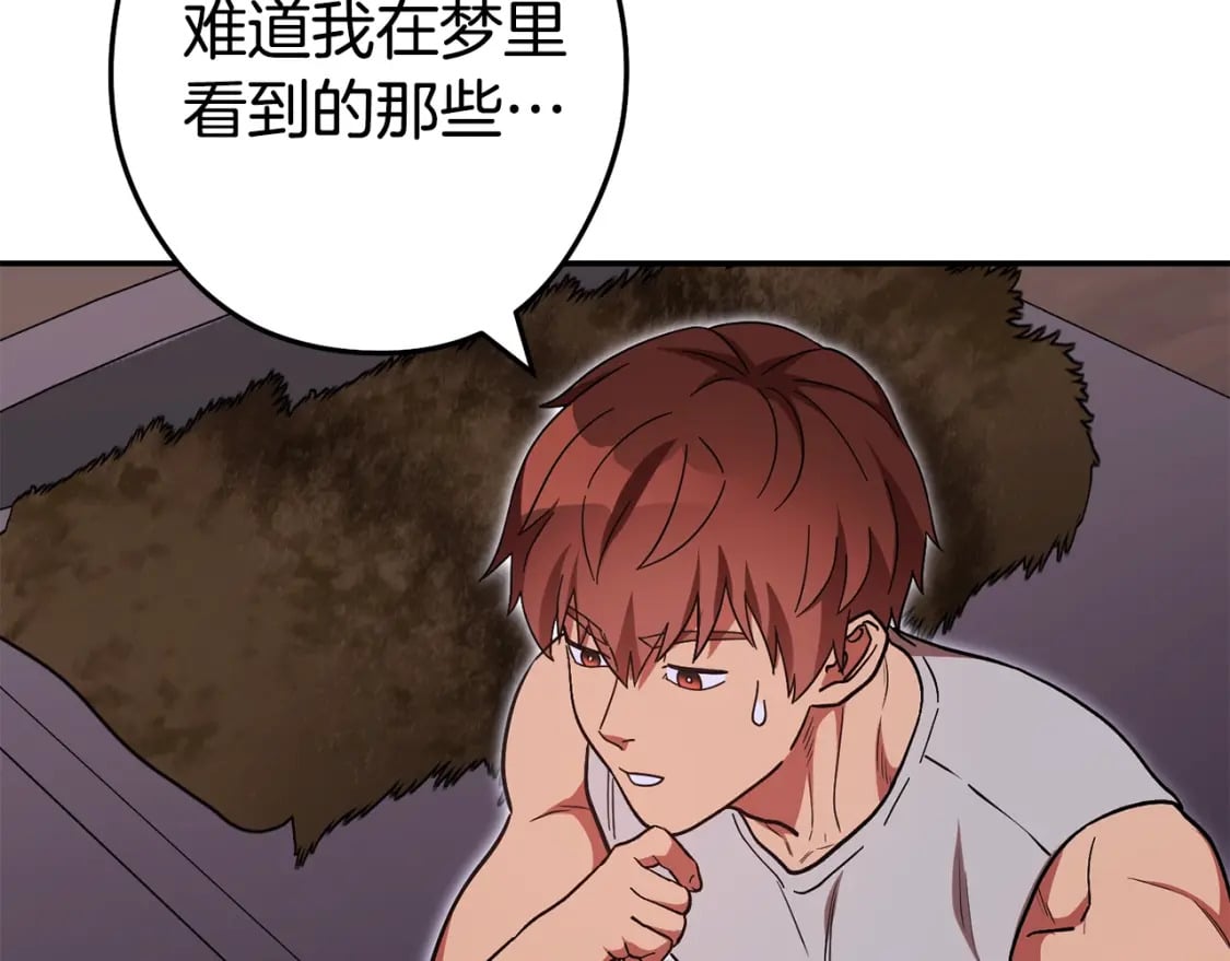 第151话 巨人之骨196