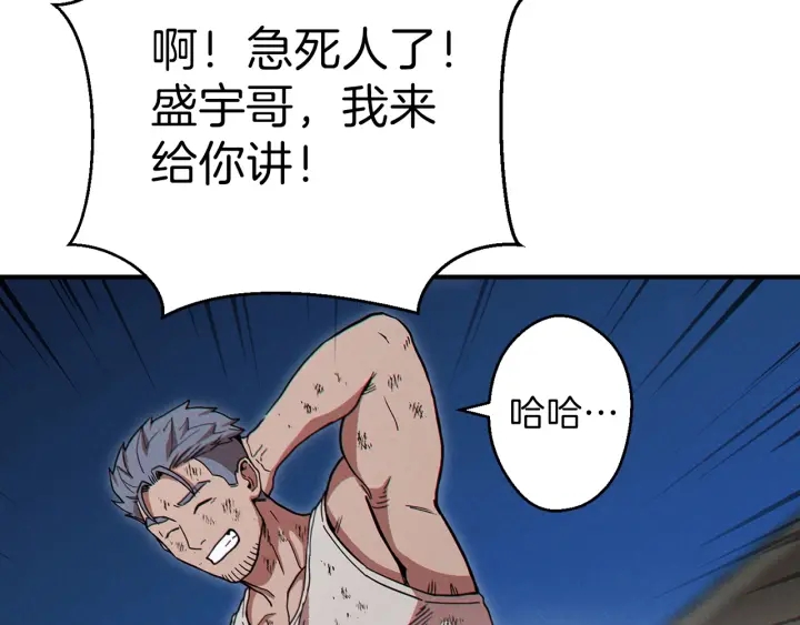 第56话 郑多温！永远的神！92