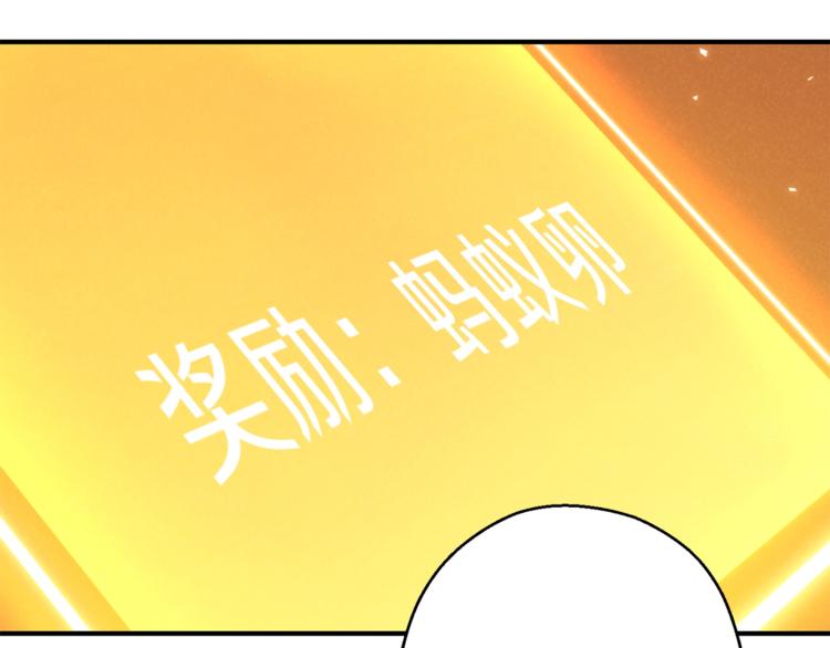 第69话 我要这只蚂蚁的全部！189