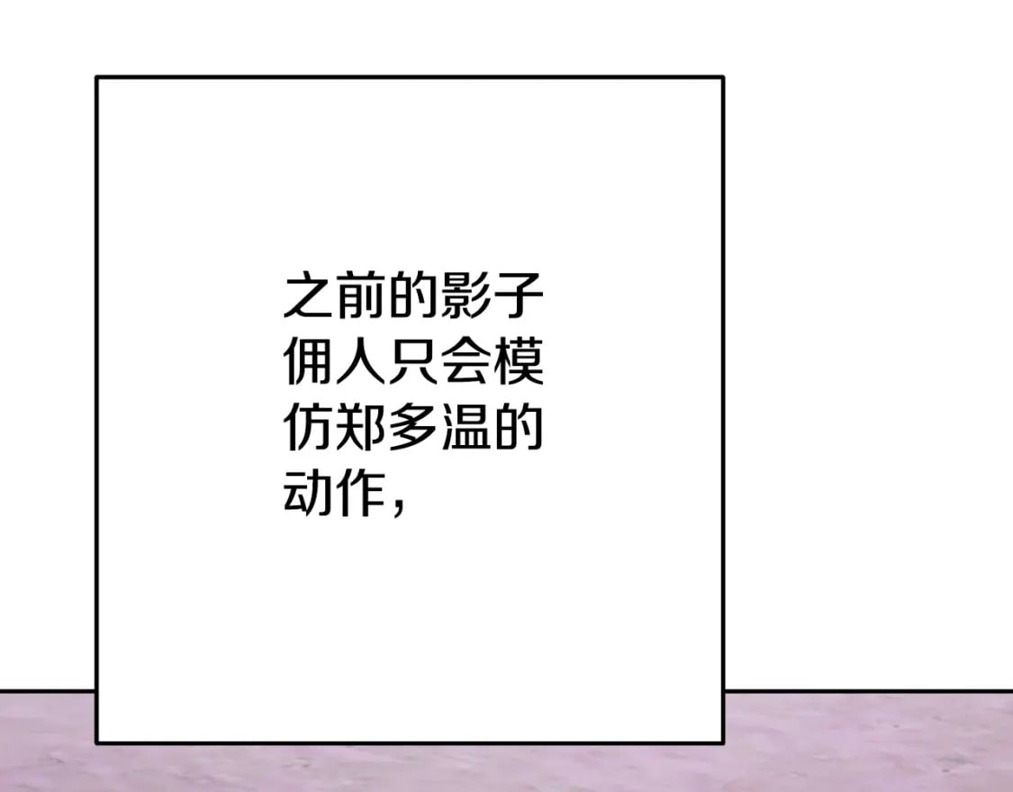 第164话 呜啊！魔法猫猫！mua！143