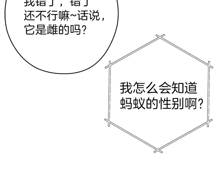 第79话 新小弟，新气象105