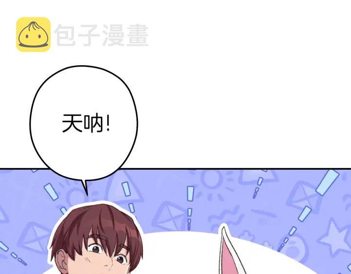 第85话 窝特ER麦LEN????190
