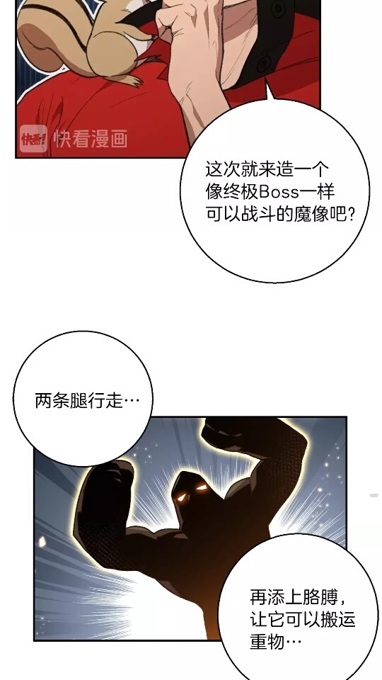 第20话 辅助杀疯了13