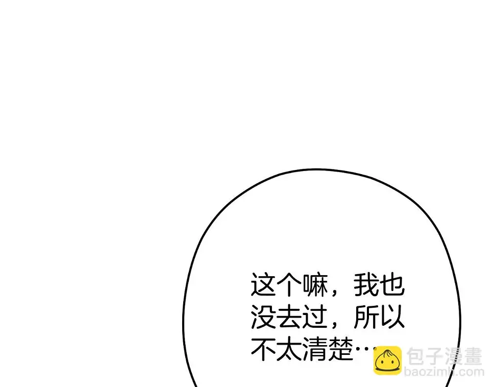第143话 什么？你是女的？162