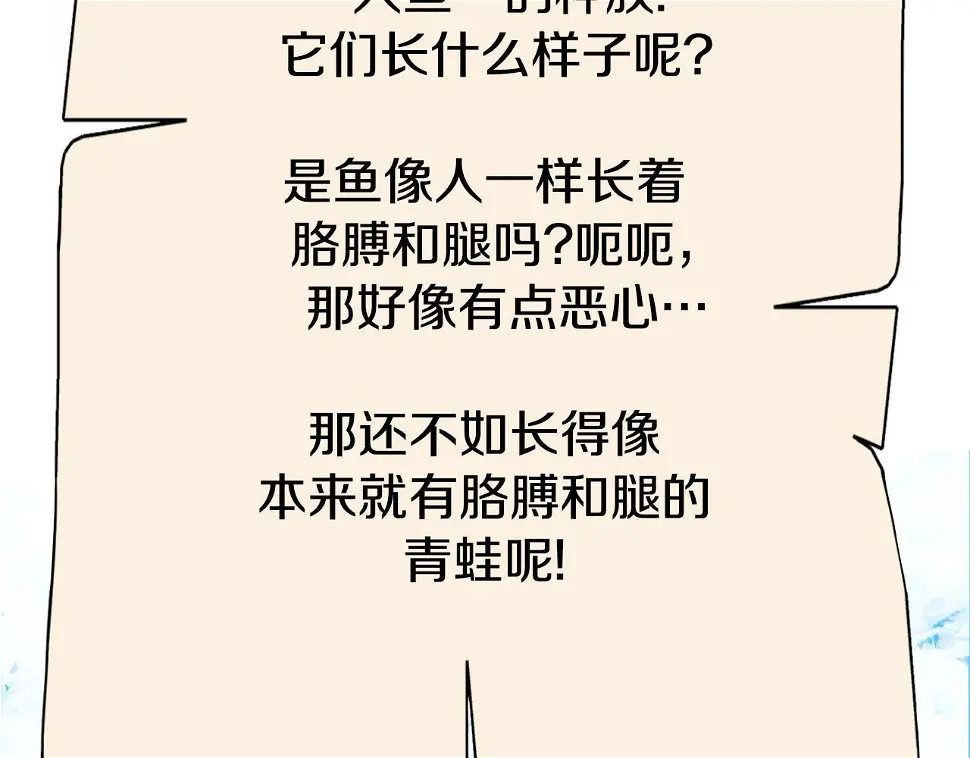 第143话 什么？你是女的？121