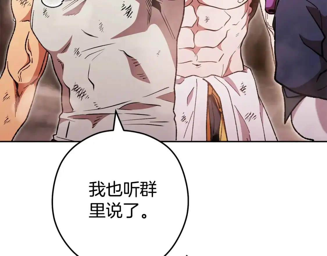 第188话 发现矿山171