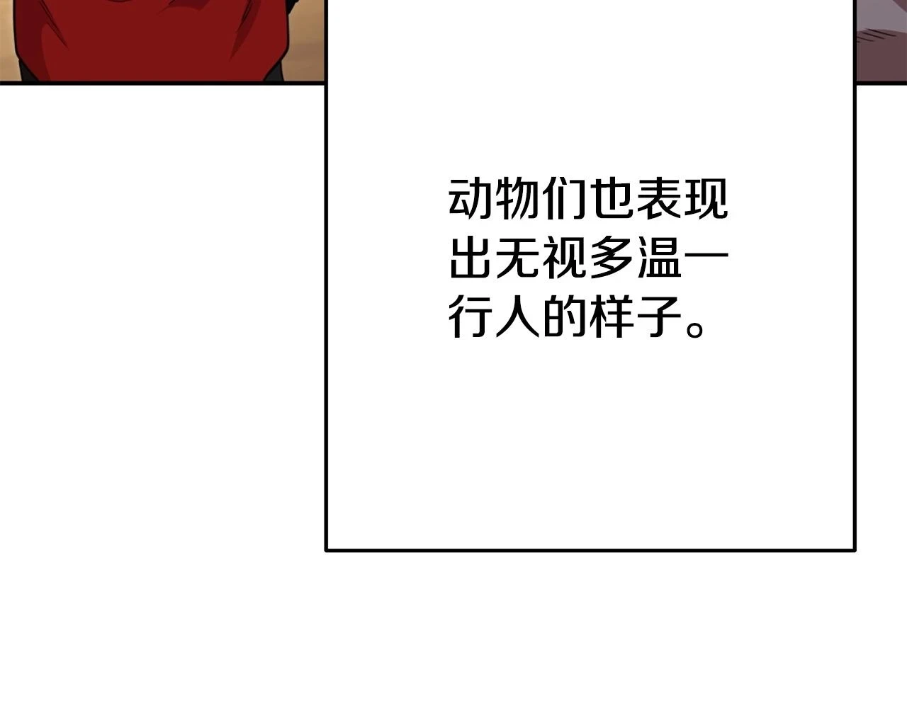 第141话 第一域大变样74