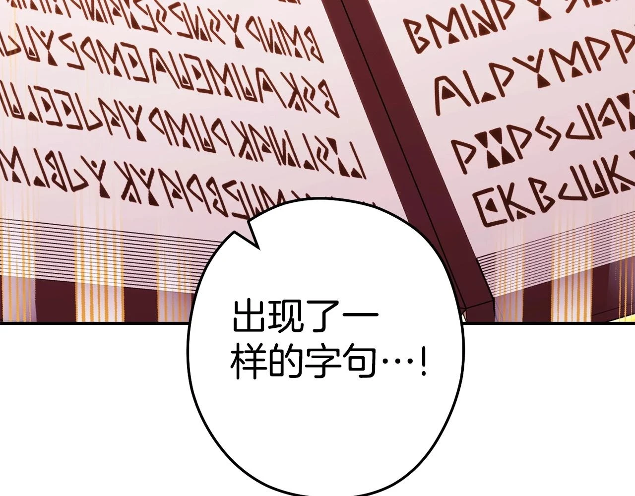 第142话 创世之书吗！194