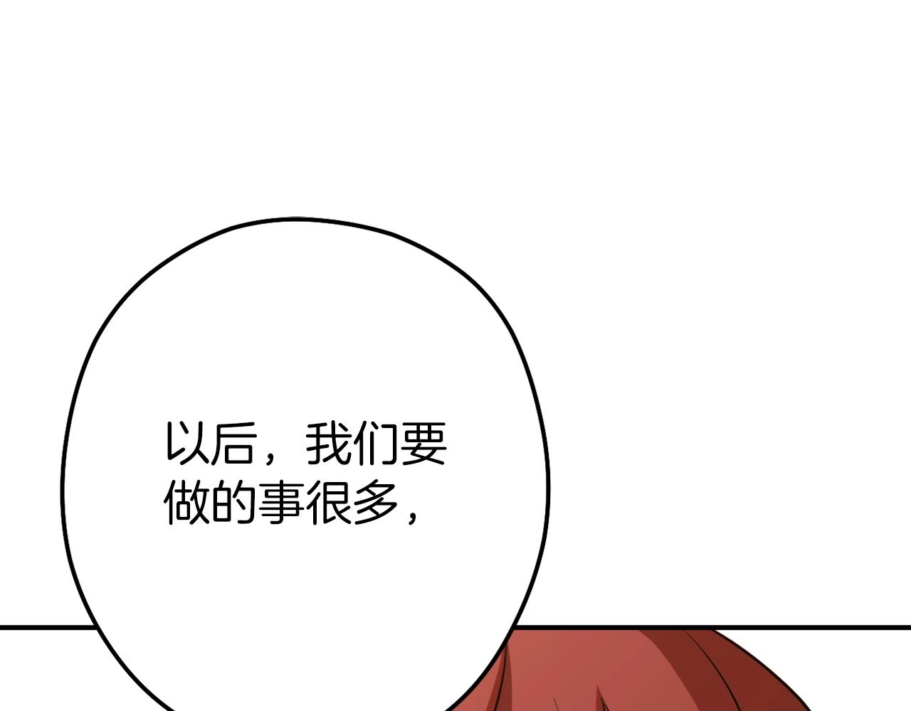 第118话 别小看辅助啊！202