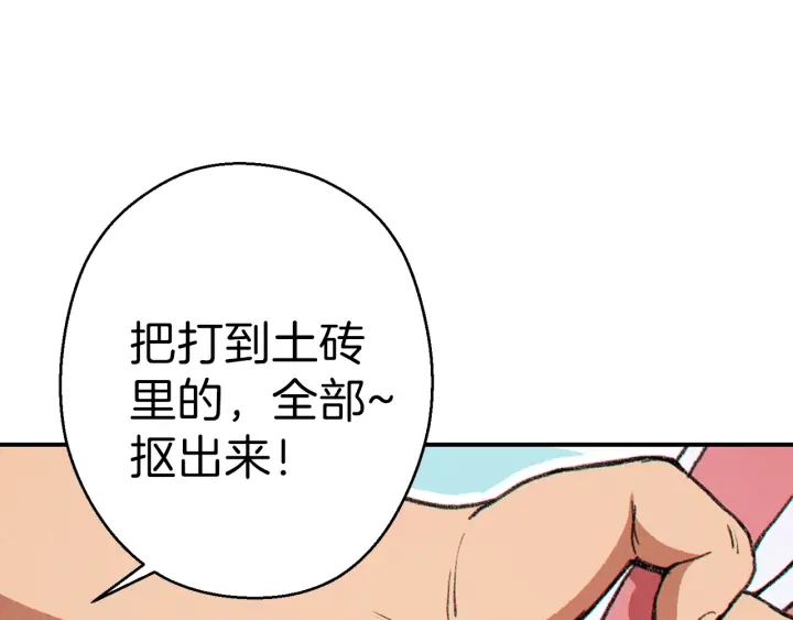 第58话 ????的苦，兔子知道170