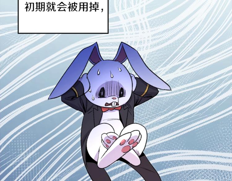 第4话 兔子恼羞成怒120