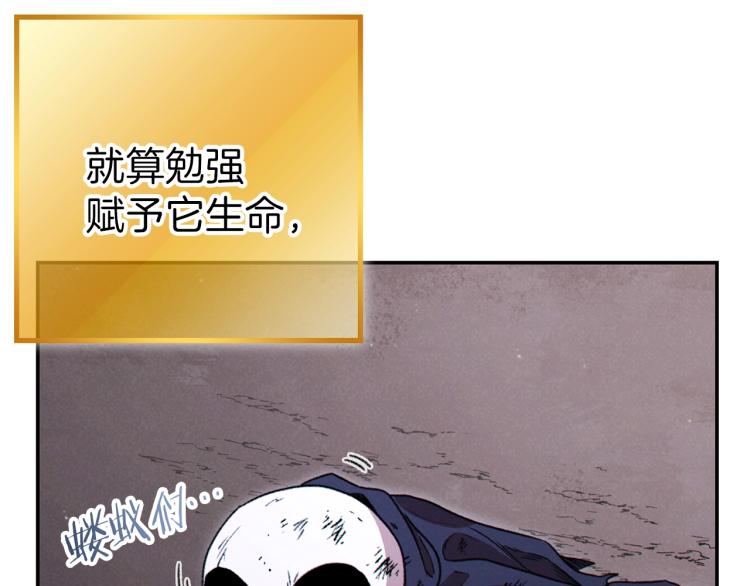 第77话 我将誓死效忠✖️2107