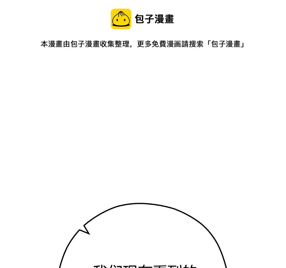 第143话 什么？你是女的？0