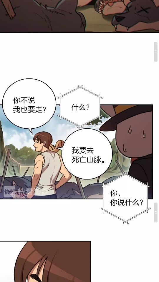 第18话 离不开的第一域40