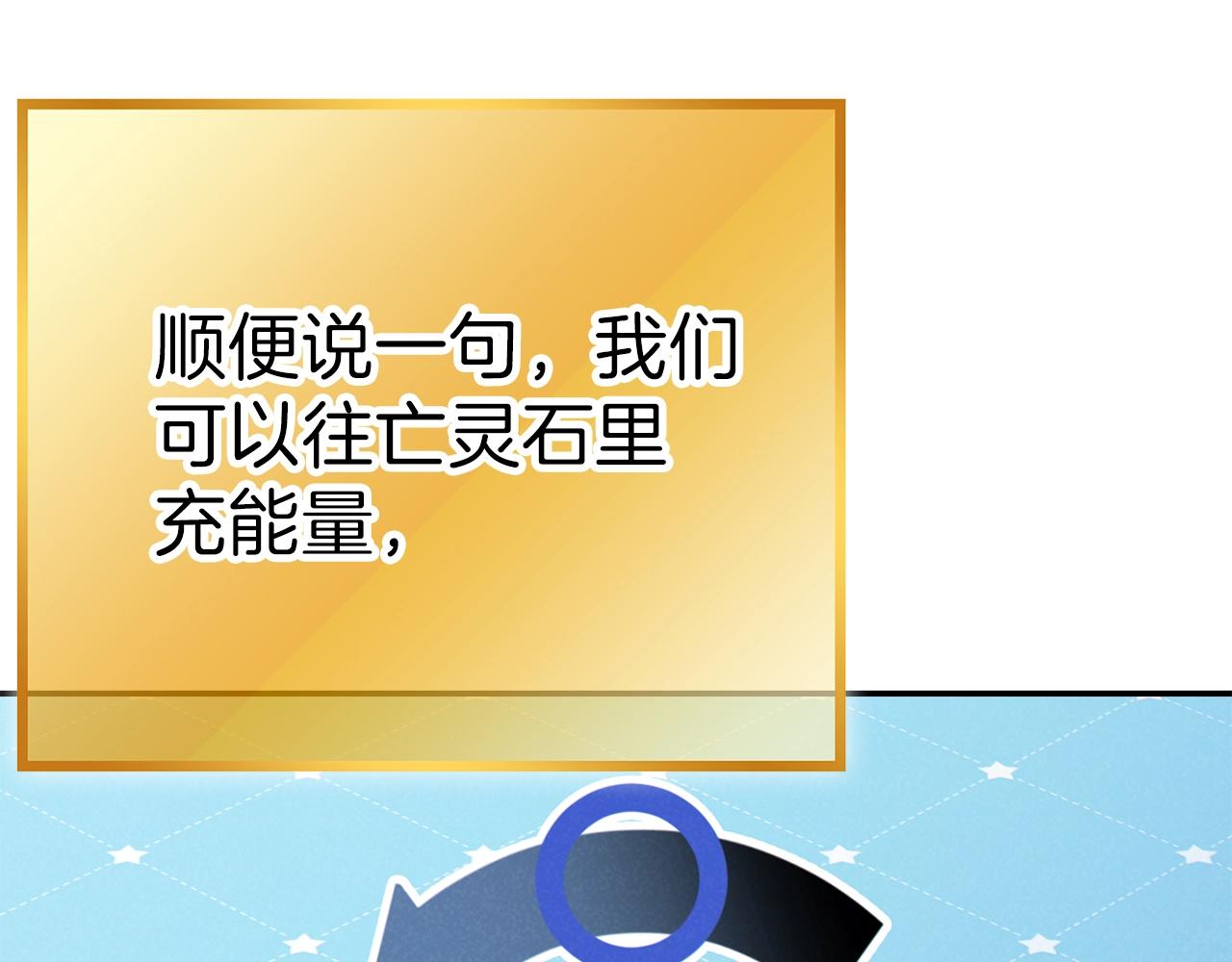 第88话 飞天！9