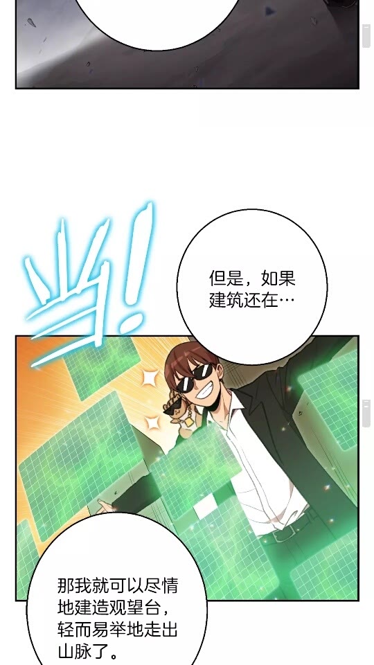 第19话 泥塑的威力15