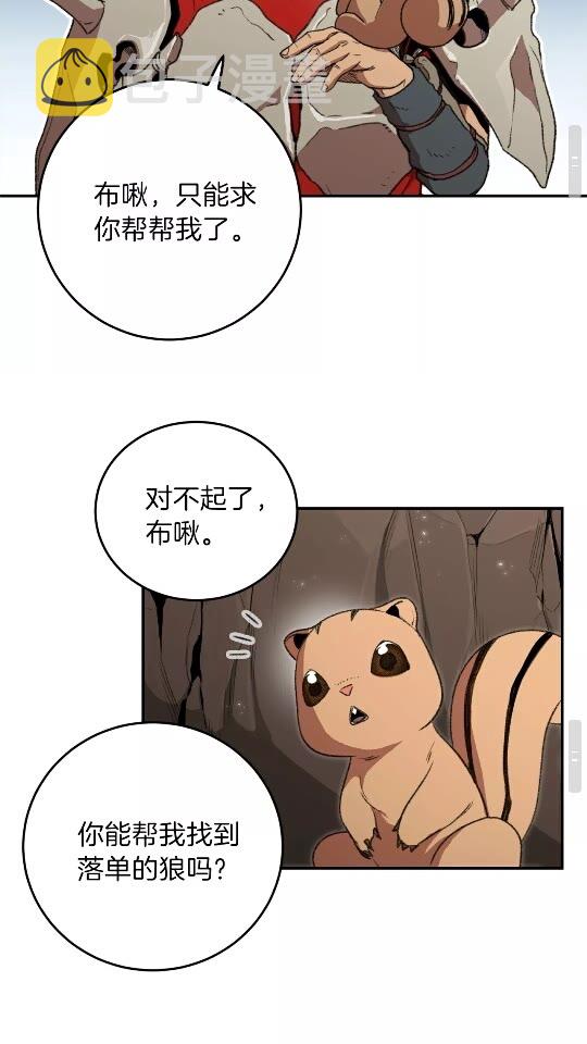 第13话 狩猎开始！37
