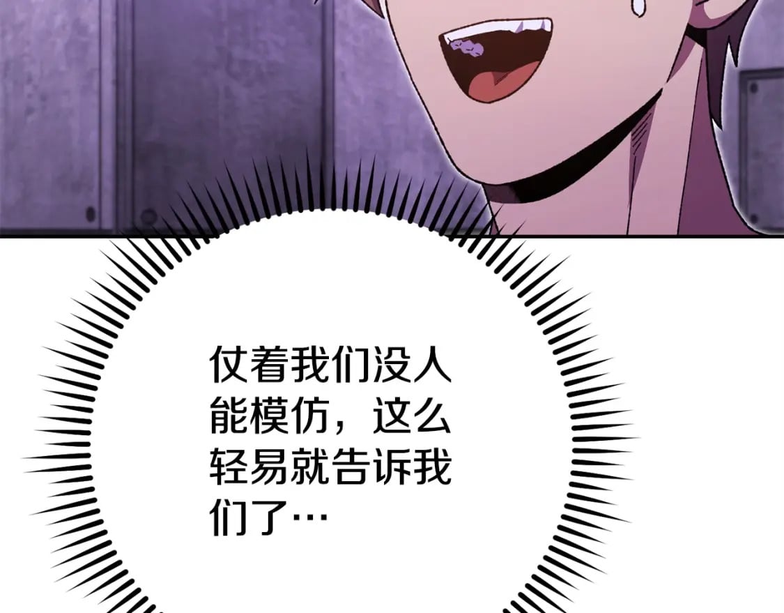 第159话 光头：我是个配角啊！123