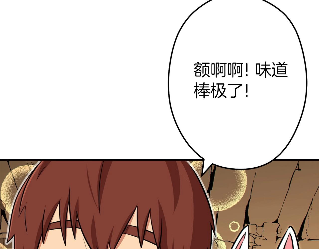 第113话 我谢谢你啊！127