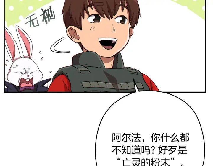第81话 净化亡灵！129