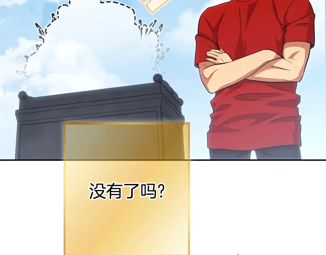 第138话 谁来管理第一域193