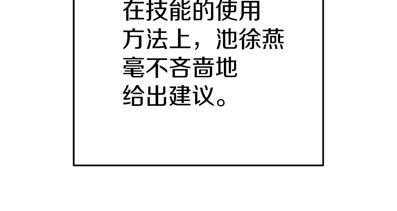 第124话 巴文超神啦！10