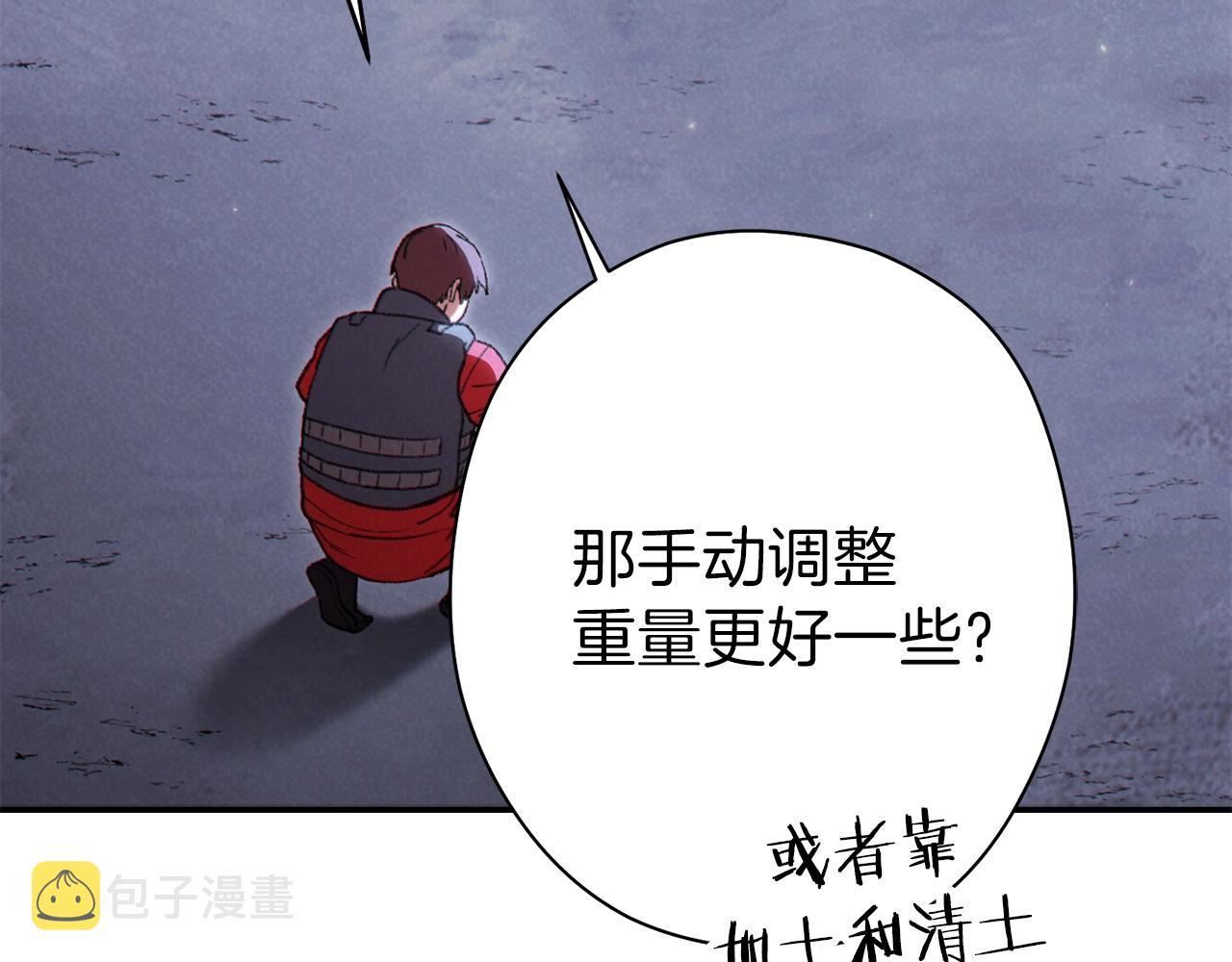第88话 飞天！14