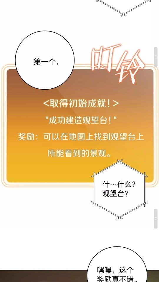 第15话 兔子的杀手锏38