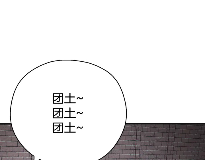 第81话 净化亡灵！143