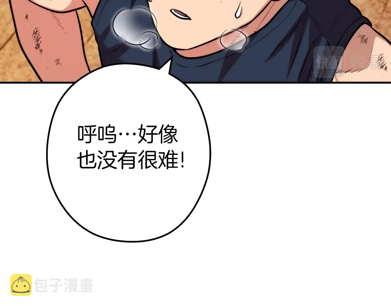 第133话 云海之上！94