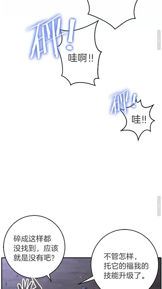 第26话 屠龙！52