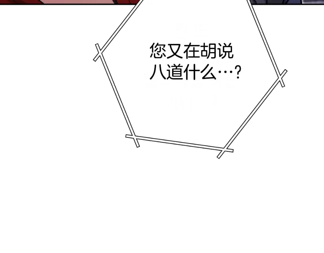 第160话 蜘蛛女王7
